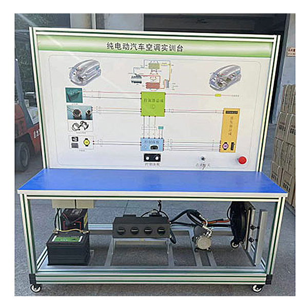 新能源車電動空調(diào)實(shí)訓(xùn)臺(圖1) 新能源車電動空調(diào)實(shí)驗(yàn)臺,中藥浸提實(shí)驗(yàn)裝置